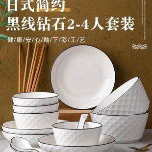 网红吃饭碗盘子大号汤碗组合 家用新款 4人陶瓷碗碟餐具套装 日式