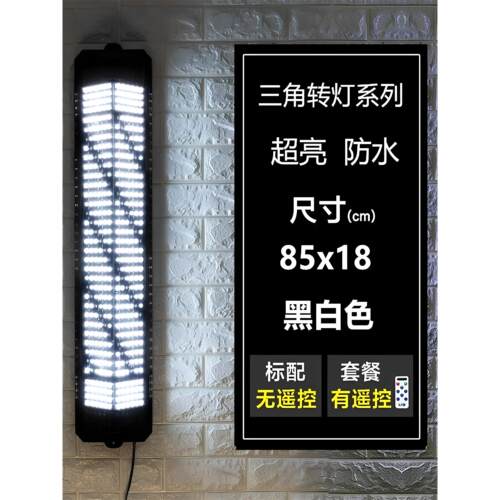 理发店转灯挂墙led防水发廊专用美发标志大灯箱超亮户外小转灯潮