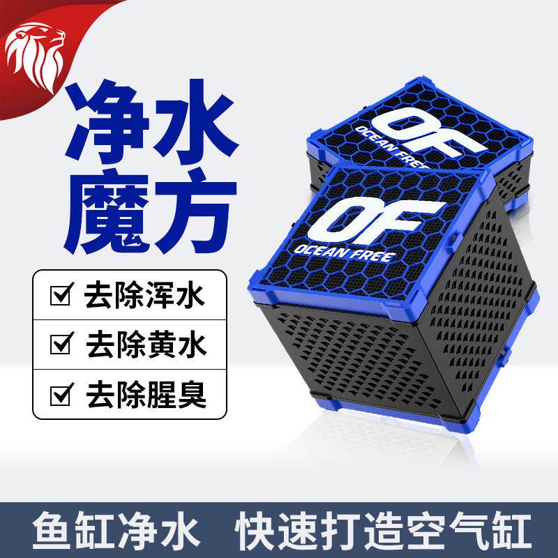 仟湖水魔方鱼缸净水污力丸净化水质活性炭水族箱吸附性除黄水滤材
