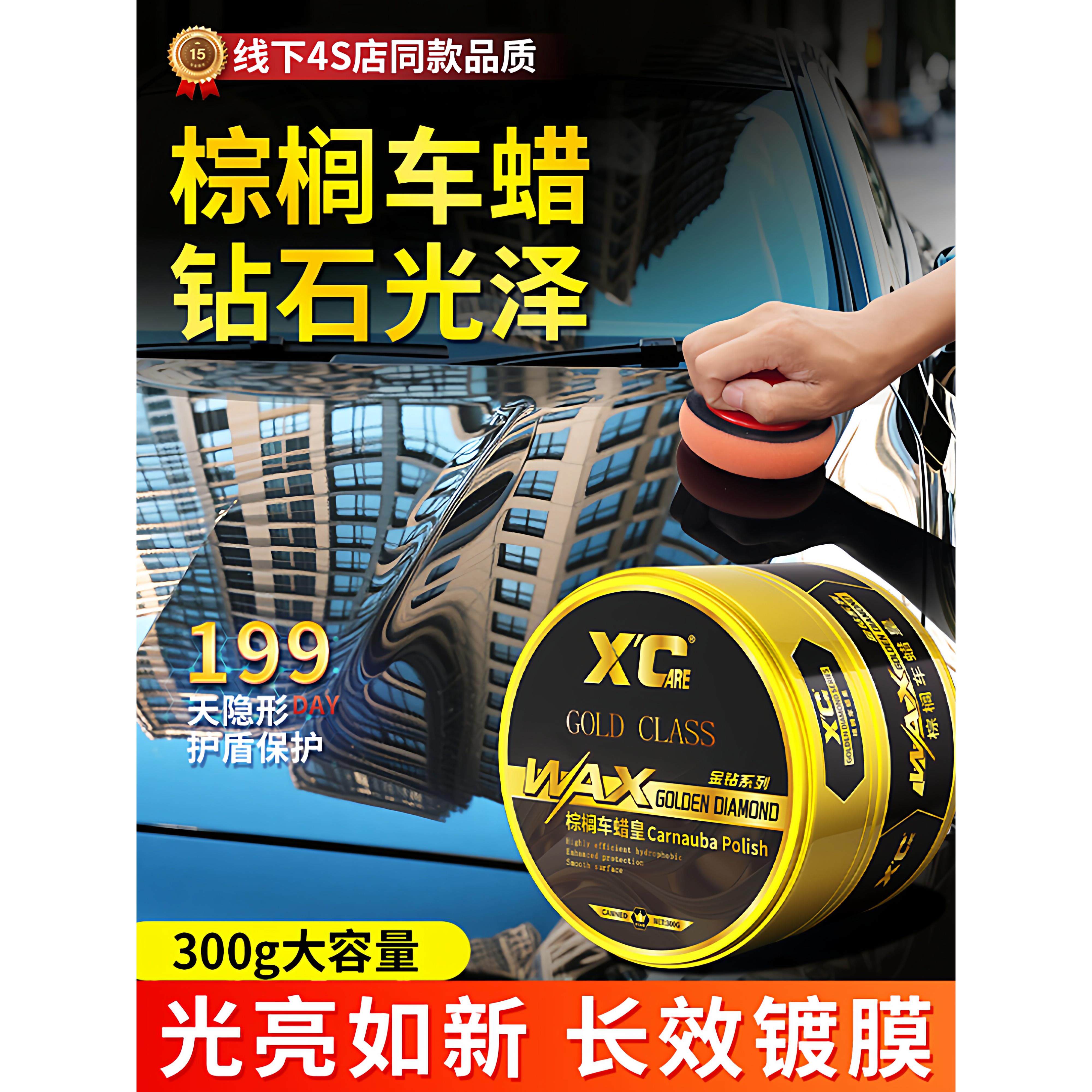 进口巴西棕榈蜡汽车漆面专用抛光蜡三合一镀晶增亮护漆高端上光蜡