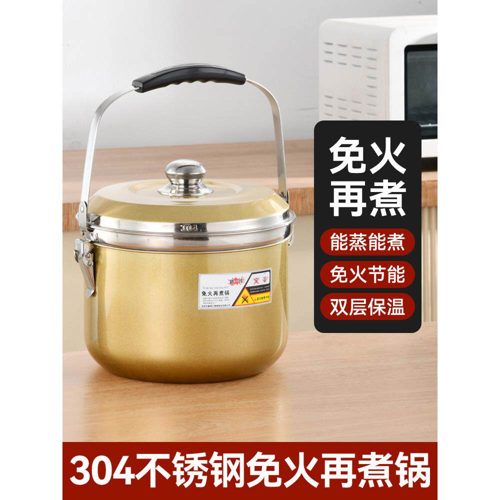 304不锈钢免火重煲锅加厚炖锅节能炖锅蒸汤煲粥熄火重煲锅