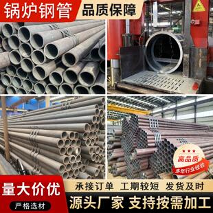 电厂专用20G无缝钢管15CrMoG高压耐高温12cr1movg切割锅炉管定制