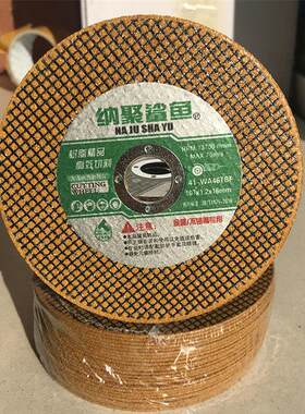 黄色纳聚鲨鱼片树脂双网薄款切割砂轮片工业用厂家直销