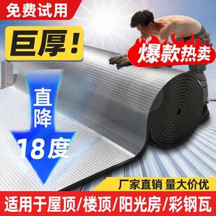 隔热棉保温棉阳光房彩钢瓦隔热板自粘屋顶防晒防水耐高温隔热材料