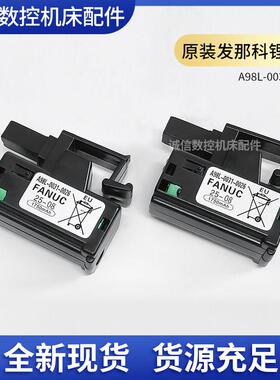 全新原装A98L-0031-0026发那科系统电池A02B-0309-K102
