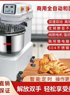 半包粉和面 面机商用双速双动揉面 面机25/50公斤搅面电脑版自动