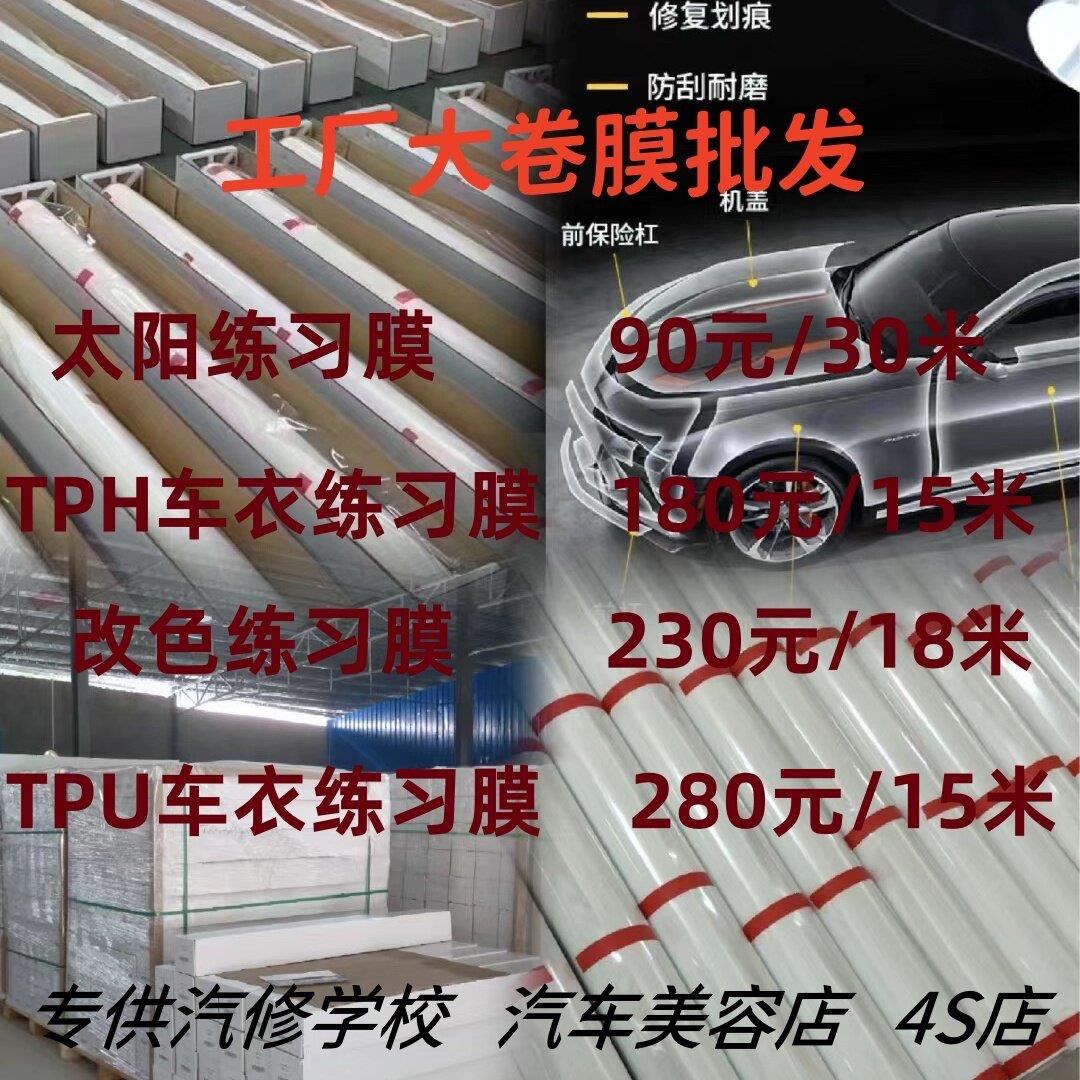 车罩膜自贴汽车膜隐形车罩隔热膜贴车罩车身改色亮光膜机车膜贴膜