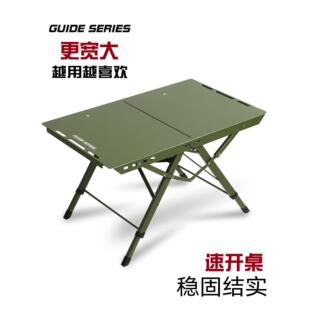 山野布林GuideSeries户外三挡铝合金折叠桌露营野餐可升降战术桌