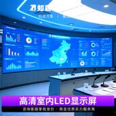 室内全彩led显示屏广告屏会议室p1.86p1.53p2p2.5电子大屏幕定制