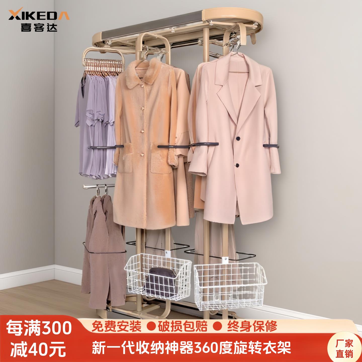 360度旋转落地衣架 简约现代风格衣架 多层挂衣架适用大衣围巾 金