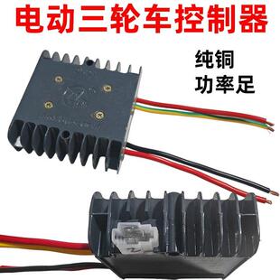 水电瓶48V60V72V电动三轮车正华仲控制器工程拉坯有刷控制