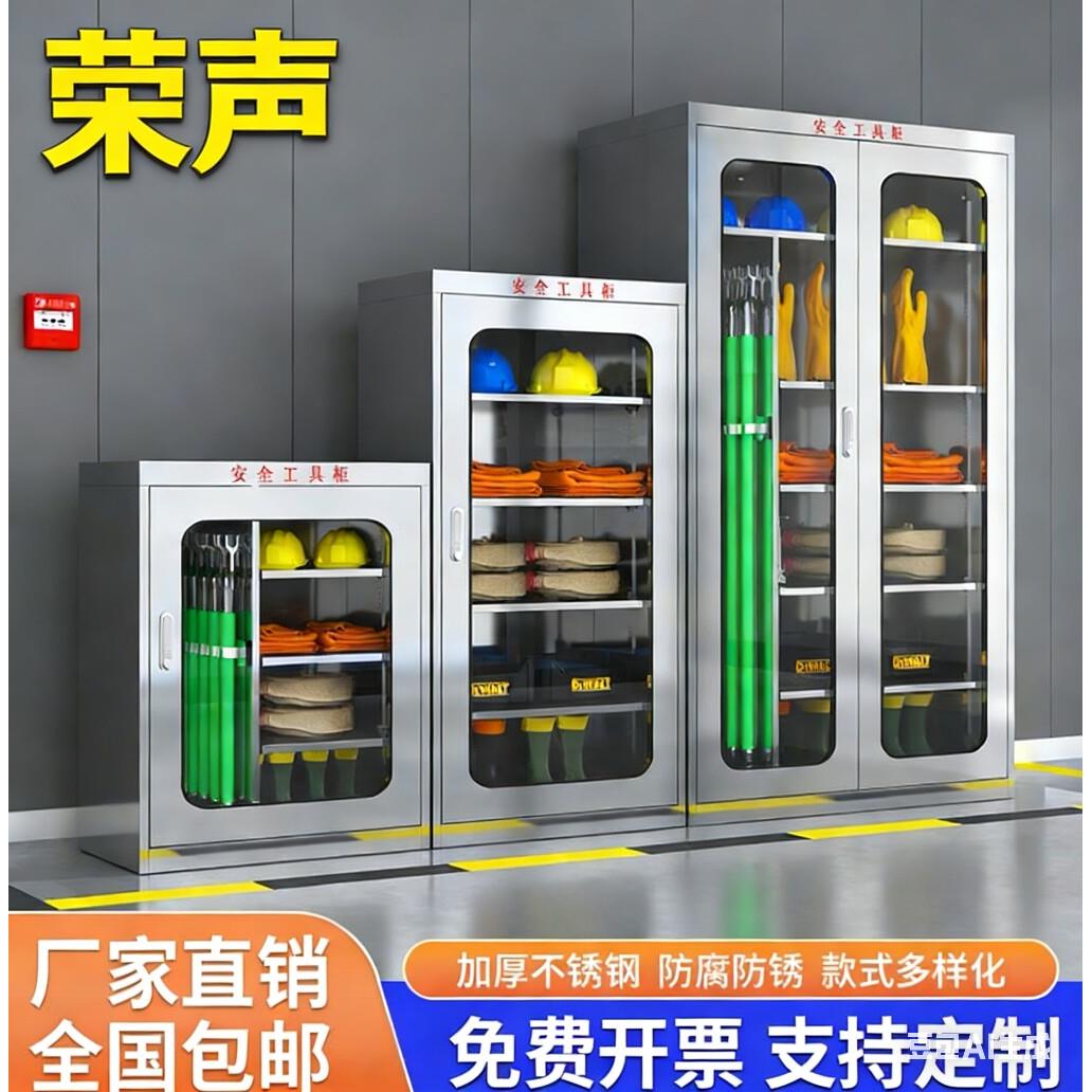不锈钢加厚电力安全工具柜高压配电房工具柜绝缘工具存放箱电工柜图片