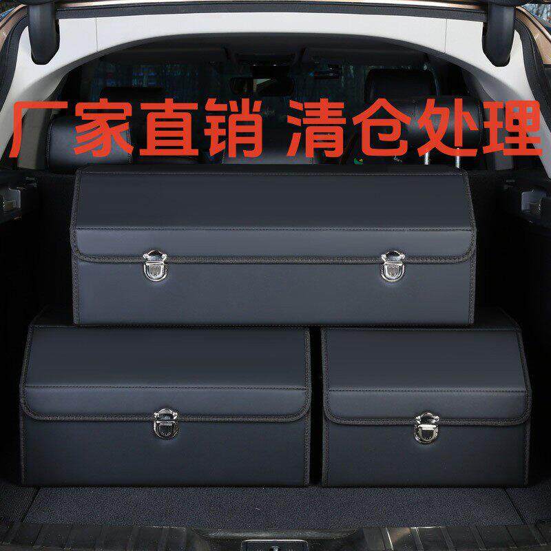 车载储物箱收纳箱置物盒后备箱子整理尾箱多功能汽车用品车内装饰