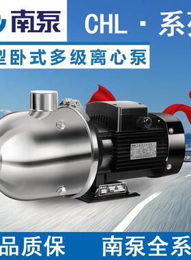 杭州南泵流体轻型卧式多级离心泵不锈钢水泵CHL4-40/20/30/50增压