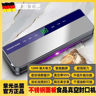 食品真空封口机小型家用商用全自动加热条热封袋子干湿两用打包机