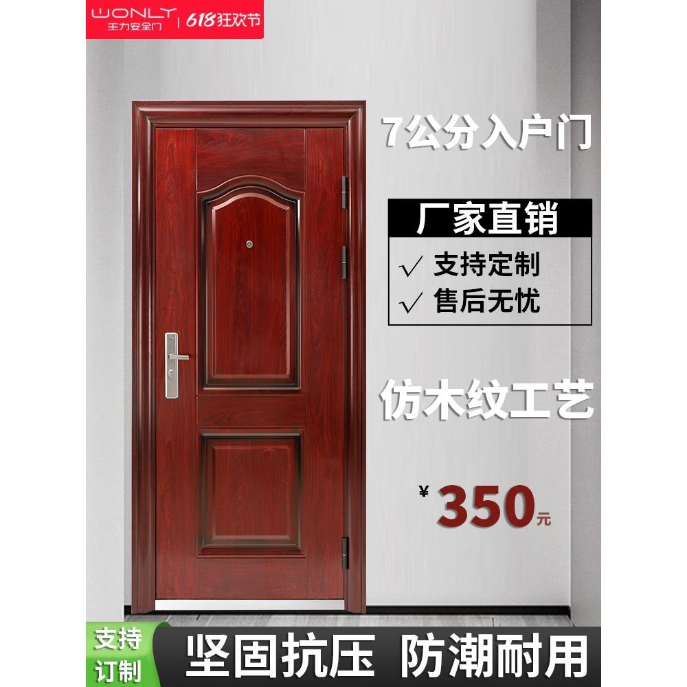 王力防盗门家庭入口门出租房入口门钢车库门工程门副母门
