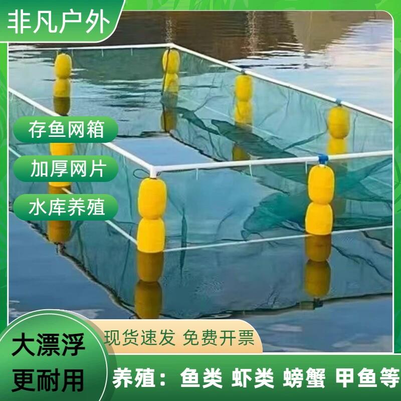 【爆款】全金属框架箱网自动漂浮存鱼网箱可拆卸钢架存鱼养殖鱼箱
