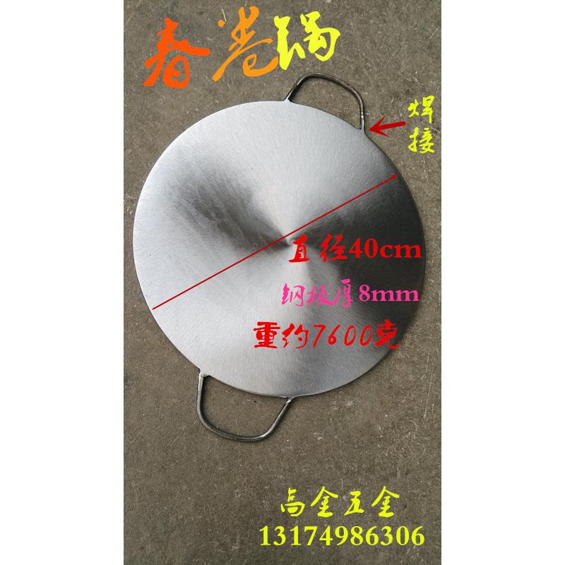 月嫂家用春卷皮锅做春饼皮模具煎饼锅薄饼机烤鸭面皮锅鸡蛋饼平锅