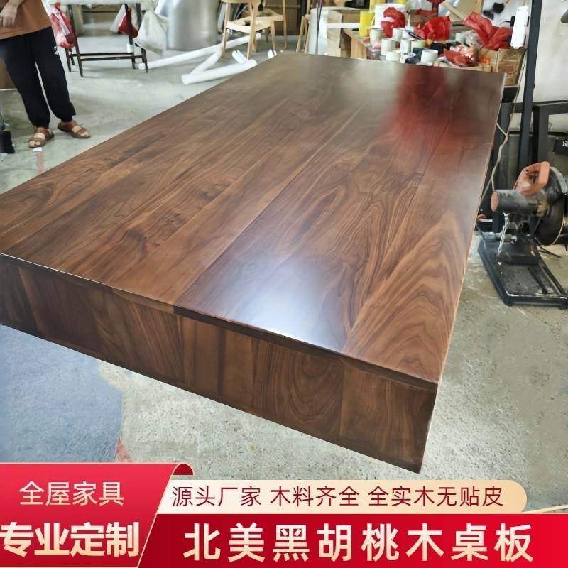 黑胡桃木板压克力茶几餐桌面板扫地机器人置物架实木大板桌板定制