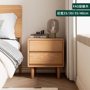 极窄25/30cm实木床头柜小型迷你卧室夹缝柜子家用原木夹缝床边柜