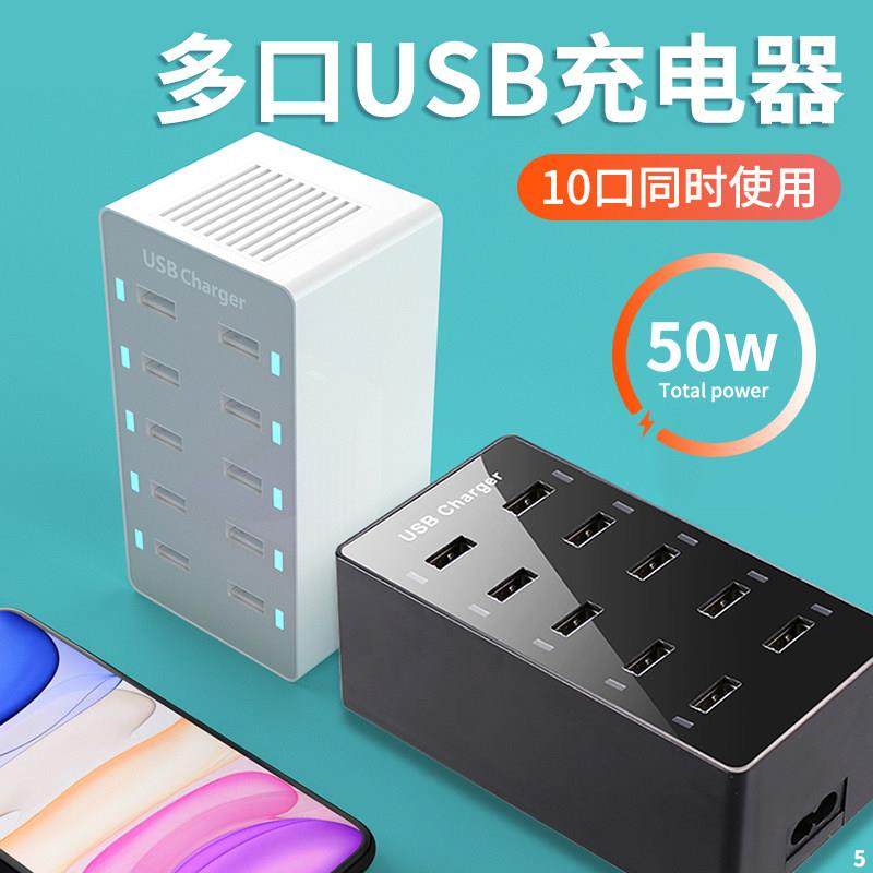 多口充电器USB插头快充多孔插排桌面充电站多台手机充电桩工作室10/20插口多接口大功率多功能充电坞智能插座