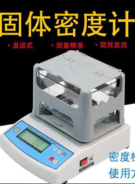 祈鑫MH-300A固体液体密度计金属测试仪PVC塑料颗粒密度仪比重计