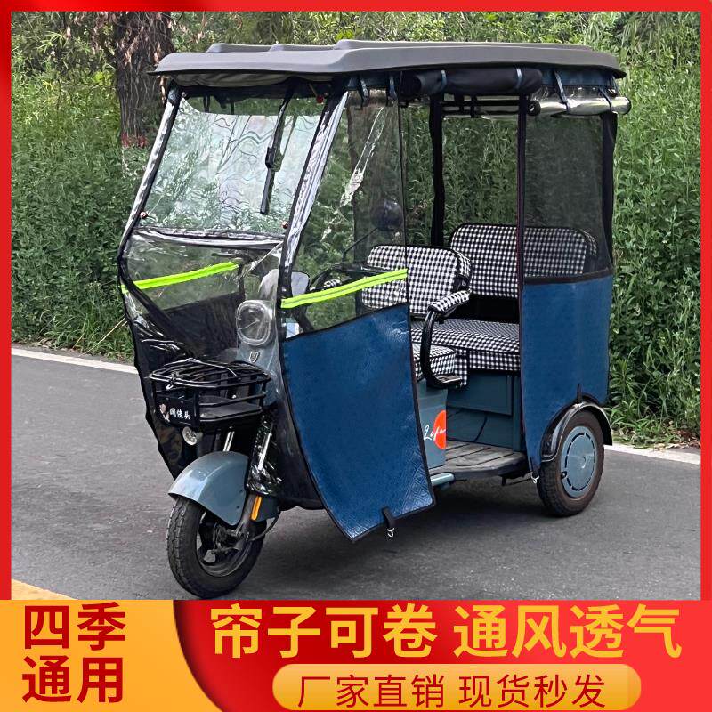 电动三轮车车棚雨棚新款加厚小巴士全闭封车篷保暖电车四季遮雨篷