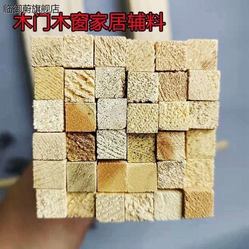 一厘米木方条方木封装修窗纱玻璃压条窗户纱窗网木门窗户收边条子