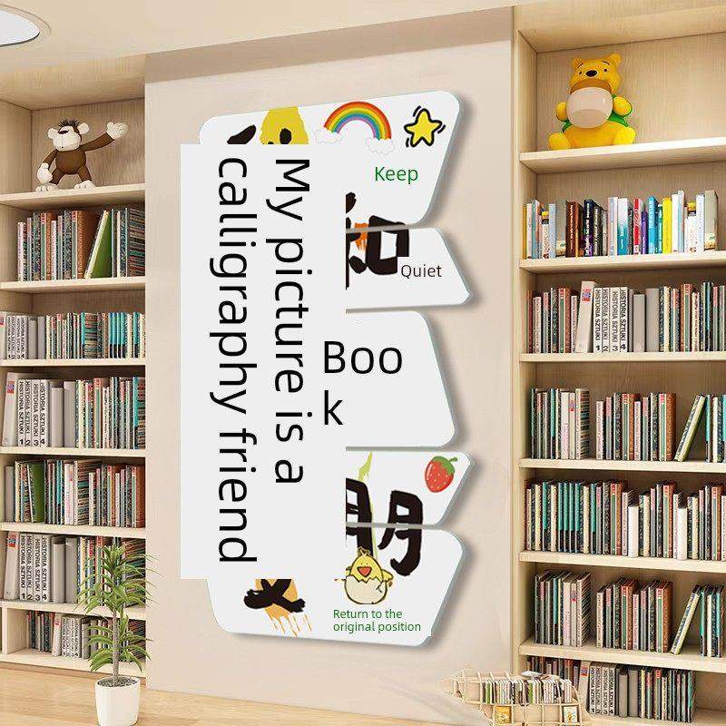 幼儿园图书角绘本图书馆阅览室墙面装饰环境创新阅读区布置幼儿班,家居饰品,文化墙贴,淘宝优惠券,粉丝福利购,淘宝优惠卷