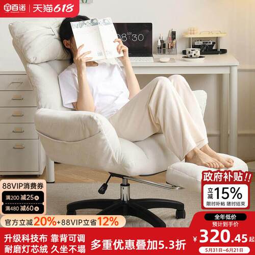 沙发椅电脑椅家用久坐懒人椅可躺书房办公椅子靠背电竞椅宿舍座椅