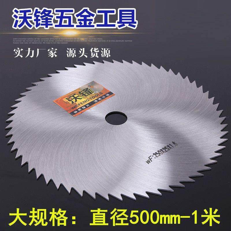 木工圆锯片50厘米-1米 圆盘锯锯片切割片圆锯机锯片锰钢木工锯片