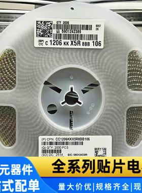 贴片电容1206 106K 25V/35V/50V X7R风华3216 10UF 10% 2000祇/盘