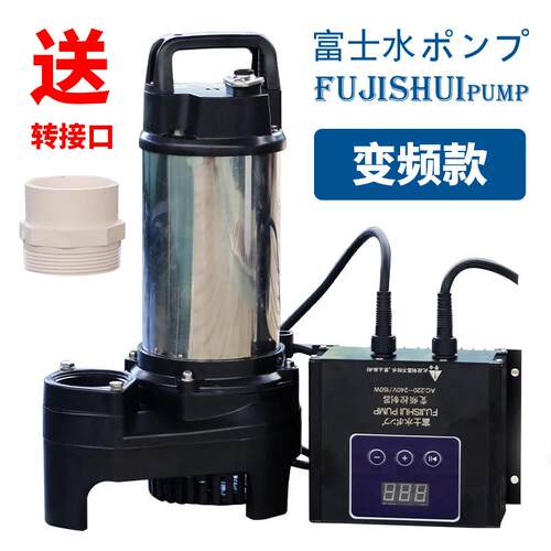 富士水泵变频高扬程大流量220V鱼池循环水过滤假山喷泉专用潜水泵