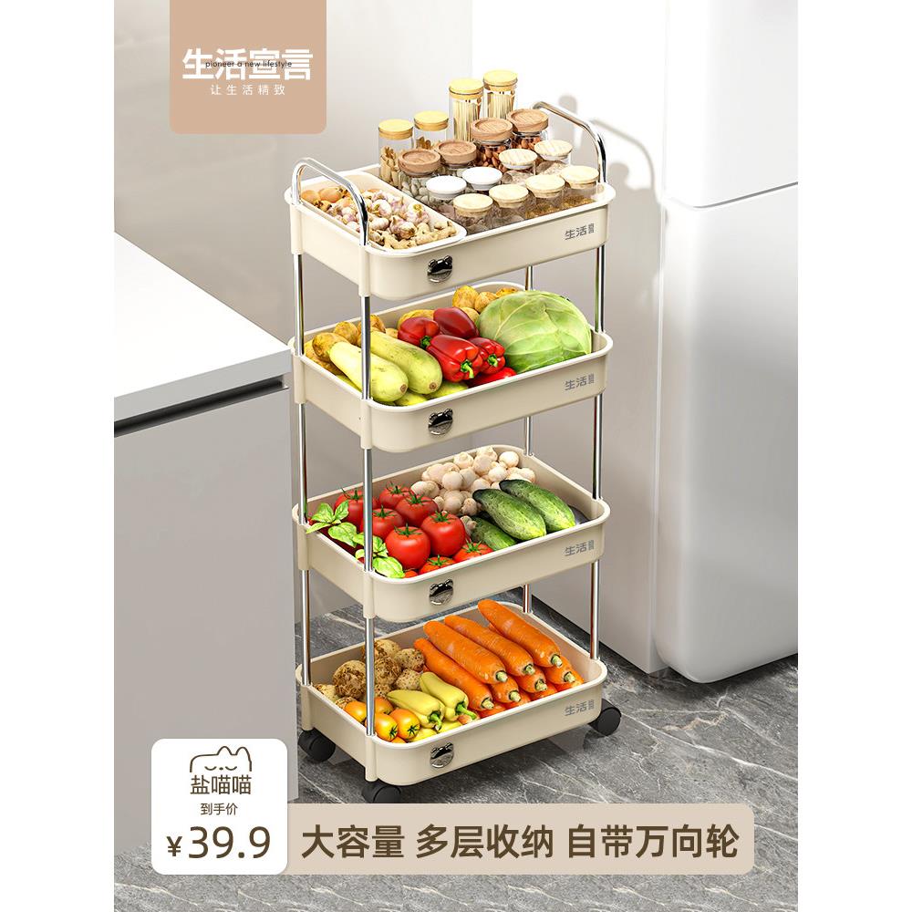 生活宣言菜篮子置物架厨房落地多功能放家用蔬菜篮多层收纳小推车