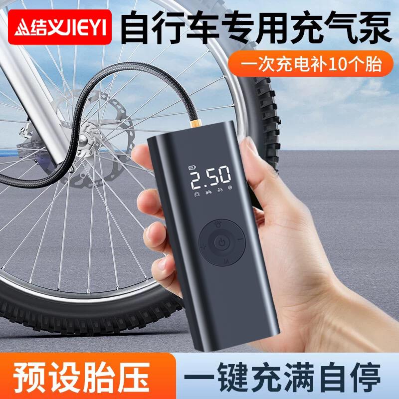 自行车打气筒电动公路车登山车充气小型可携式自动车载无线打气机