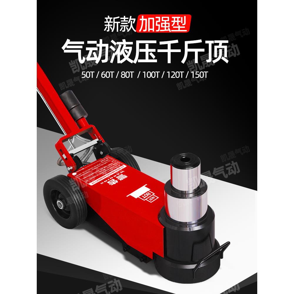 卧式气动千斤顶80吨100t液压汽修用汽压千金顶50t重型汽修专用顶