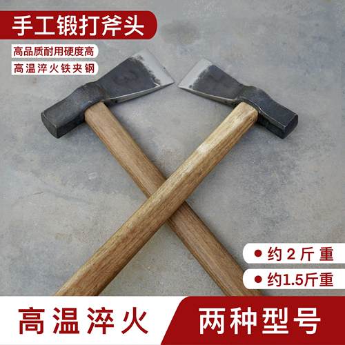 老杨手工锻打铁夹钢斧头劈柴砍树家用户外斩骨砍羊排剁斧带木柄