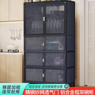 厨房置物架多层不锈钢纱网储物柜铝合金家用放碗柜收纳柜橱柜