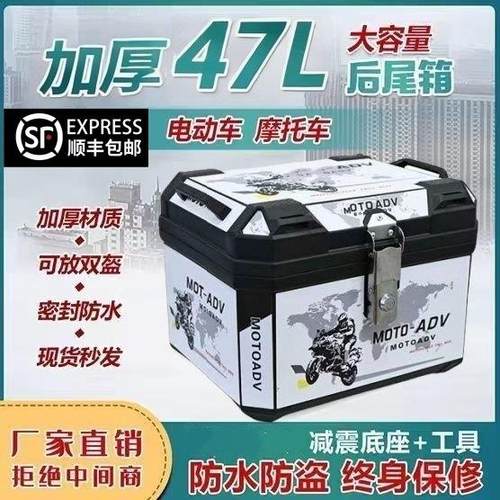【顺丰包邮】机车尾箱uhr150小牛电动车后备箱大容量非铝合金