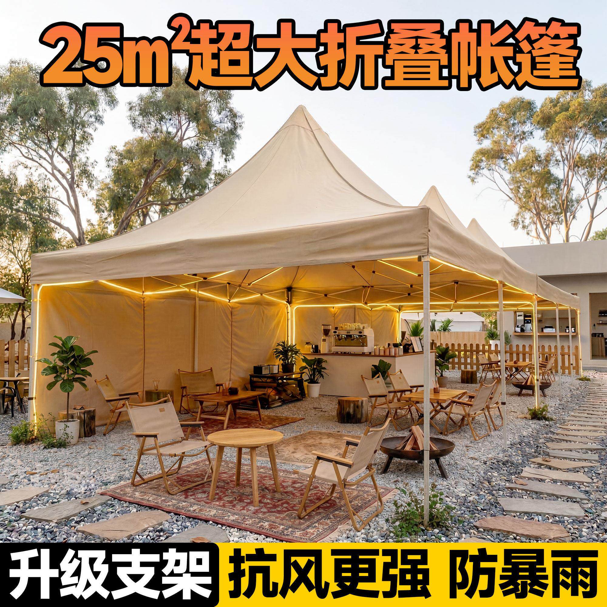 5X5米大型折叠帐篷夜市摆摊雨棚遮阳棚户外活动露营四脚伞折叠篷