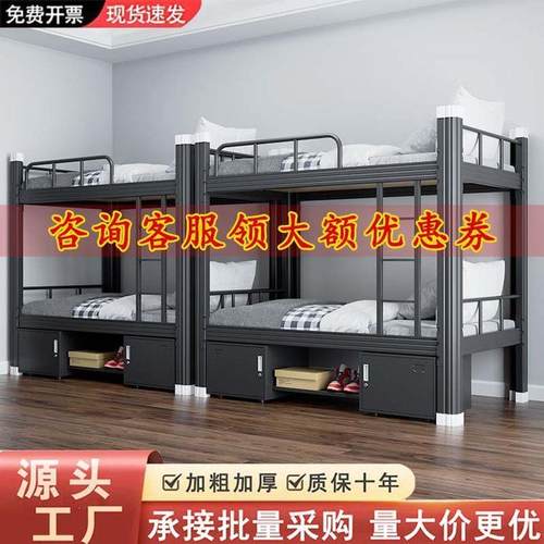 加厚双层床上下铺铁床架铁架床员工学生宿舍床铁艺双人床公寓高低