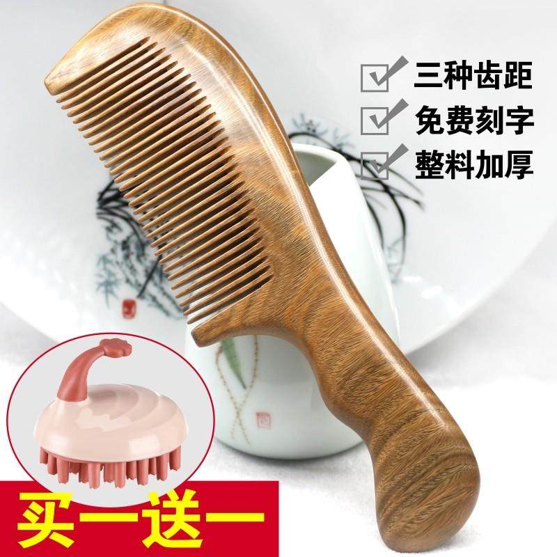古宣木梳子绿檀木梳檀香家用静电按摩脱发女长直发宽齿卷发梳刻字,家庭/个人清洁工具,梳子/化妆梳/按摩梳,淘宝优惠券,粉丝福利购,淘宝优惠卷