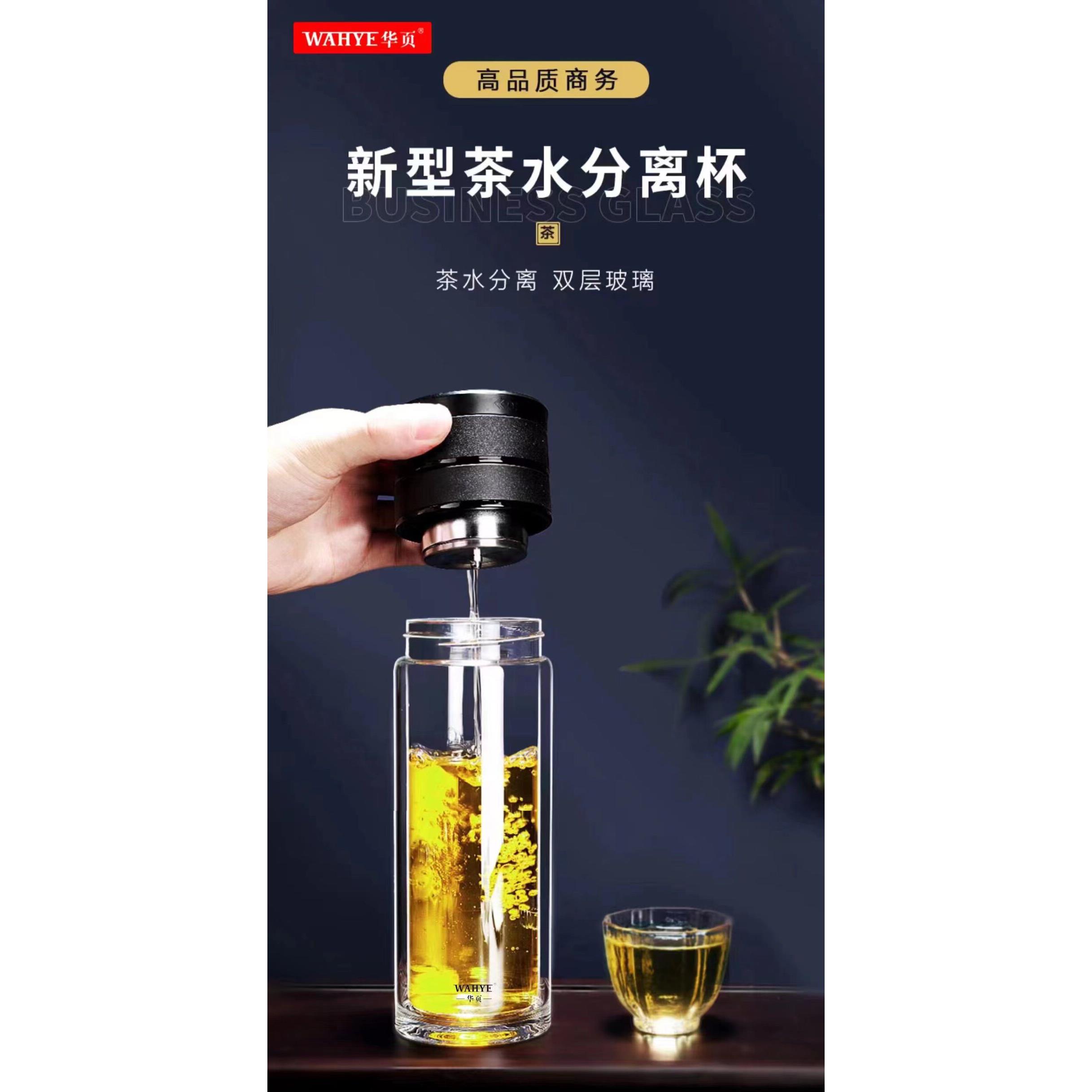 2024新款旋扭式茶水分离水杯双层保温机械泡茶杯车载男便携玻璃杯
