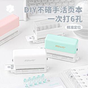 本小姐打孔器多孔26打孔机圆环五六孔小型b5活页本a4纸装订打洞器