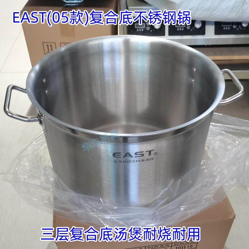 东方05款复合底汤桶36X24商用不锈钢汤锅45/55/60CM厚底汤煲50*30