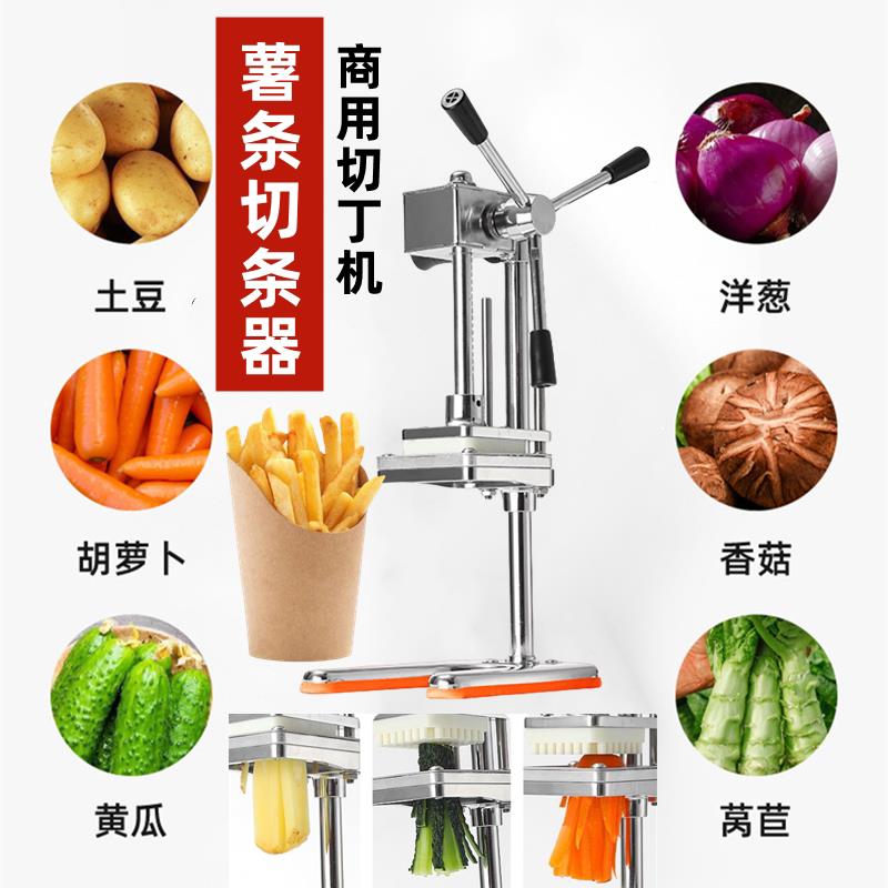 立式薯条切条器不锈钢炸土豆马铃薯专用工具罗卜黄瓜家商用切丁机