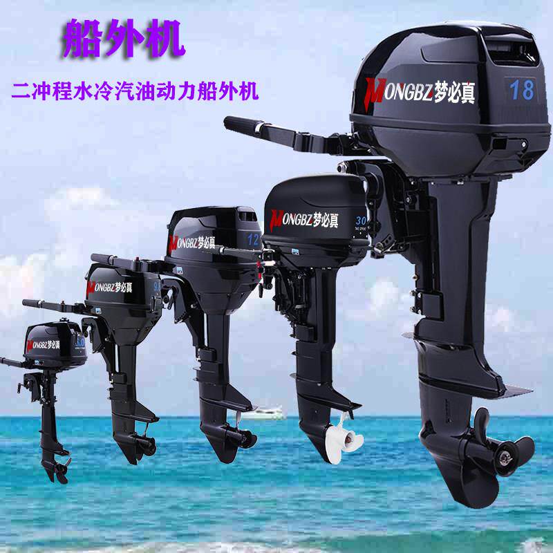 水冷二冲/四冲程船外机推进器渔船马达橡皮艇舷外机冲锋舟艇尾机