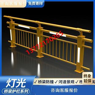 灯光护栏防撞护栏不锈钢天桥河道景观区不锈钢铝合金隔离防护栏杆