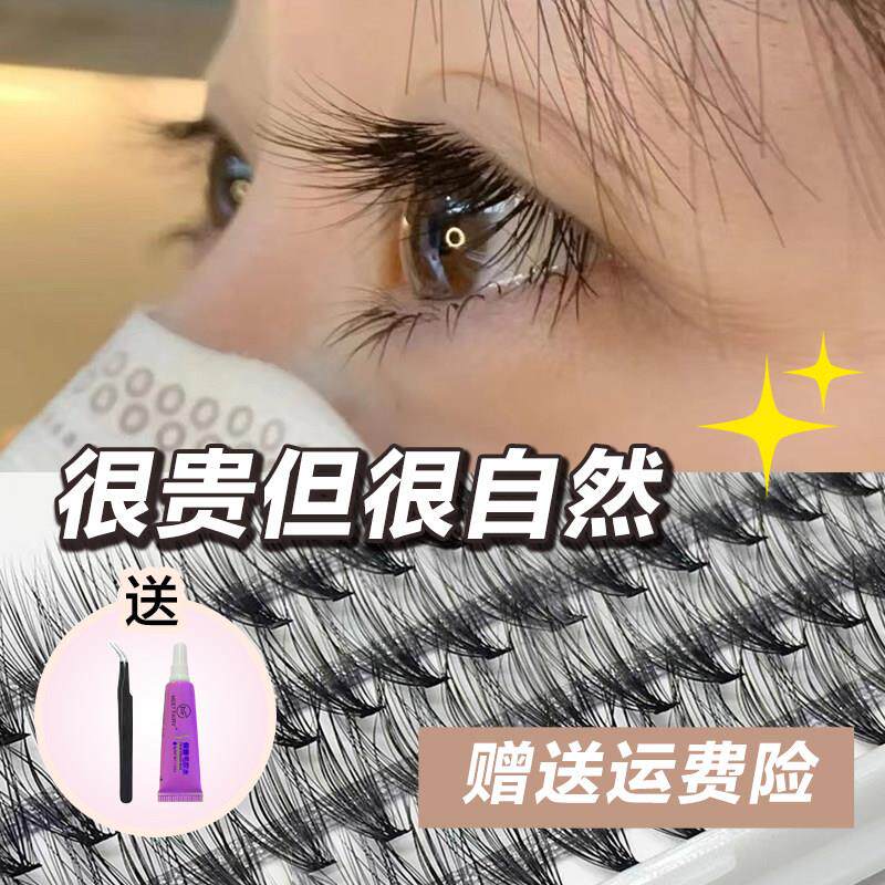 婴儿弯睫毛超软yy款浓密自然款嫁接仿真懒人自粘种单簇假眼睫毛贴