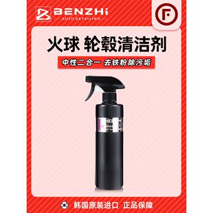 FIREBALL火球 WHEEL++加强型轮毂轮胎二合一铁粉污垢清洁剂显色